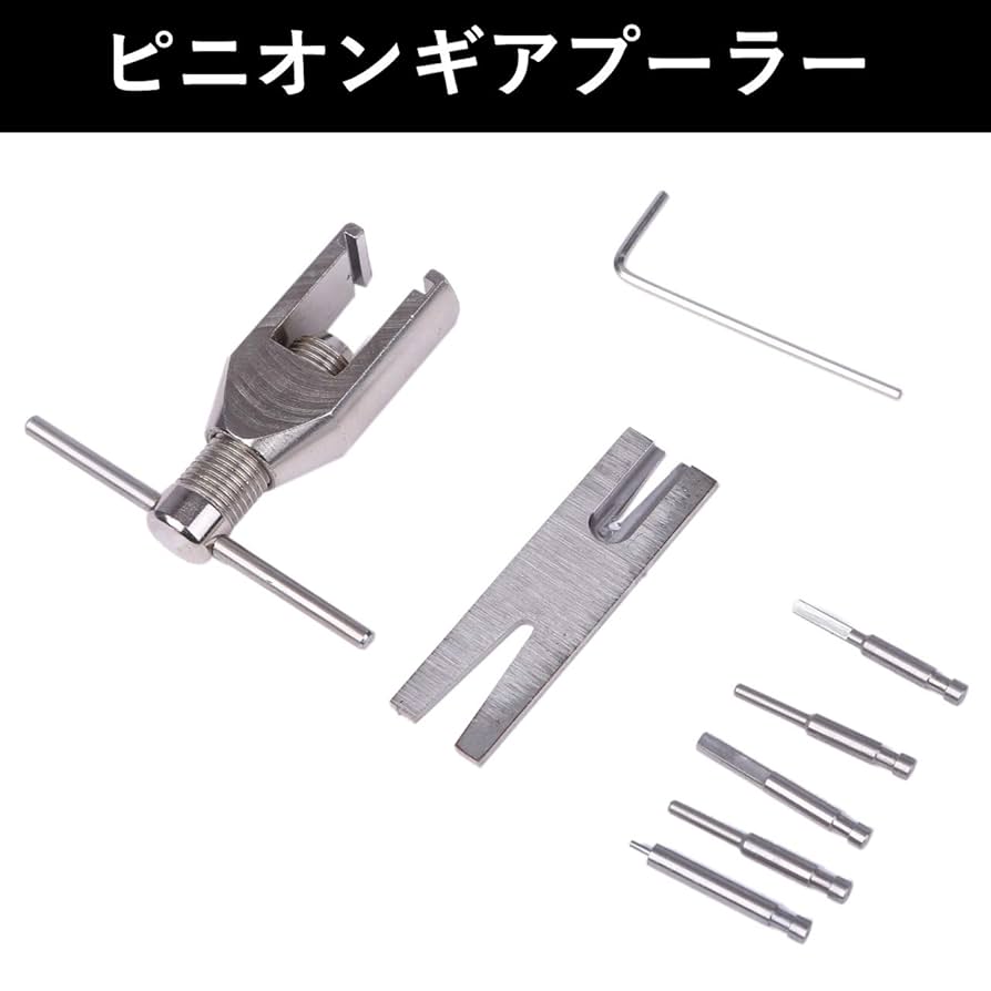Amazon | ヒロワールドトレード ピニオンギア プーラー